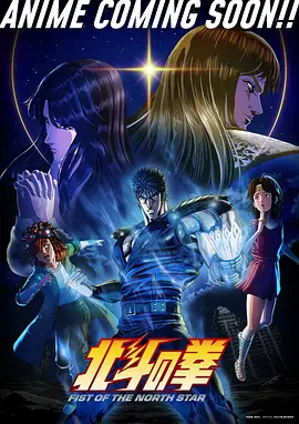 国漫《星穹之下的旅人》高清在线观看